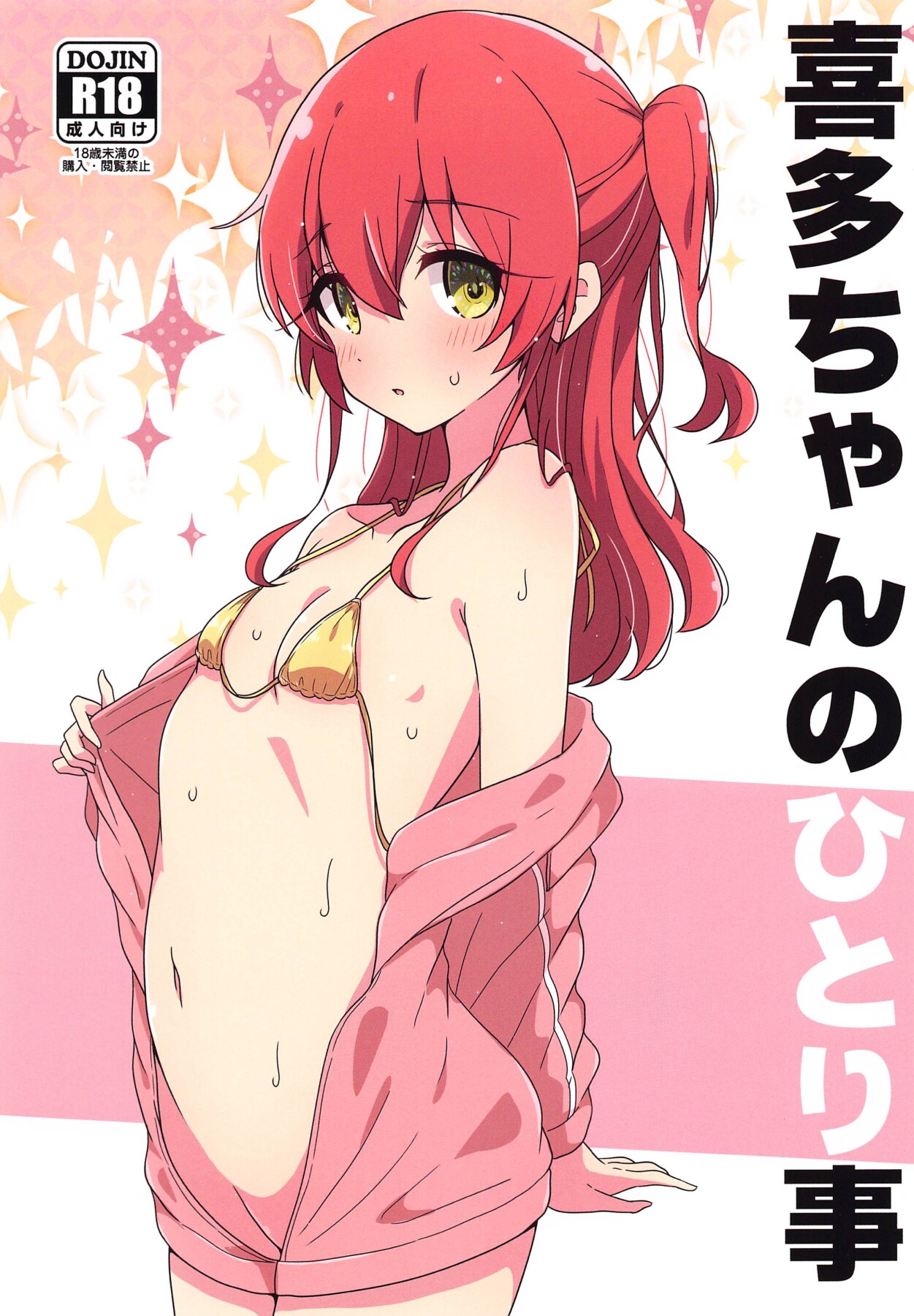 Hentai Manga Comic-Kita-chan's Soliloquy-Read-1